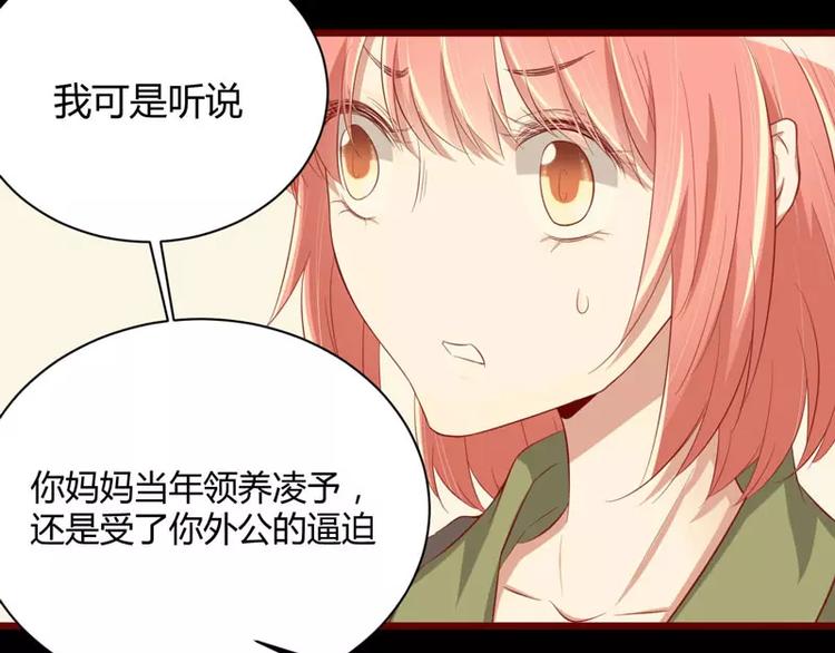 第29话 他是你的亲舅舅！67