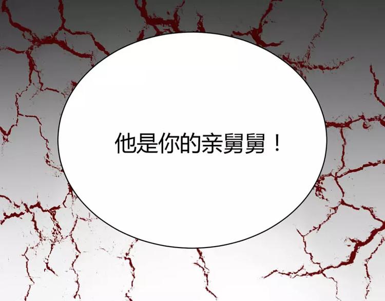 第29话 他是你的亲舅舅！71