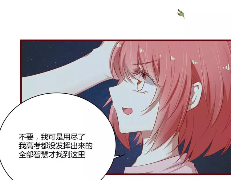 第35话 心里的绝望54