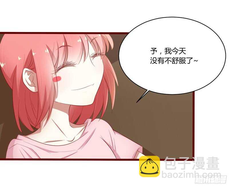 第39话 我只有你……16
