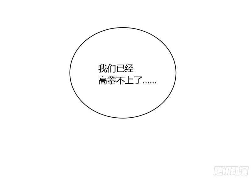 第42话 被拿走的吸管14