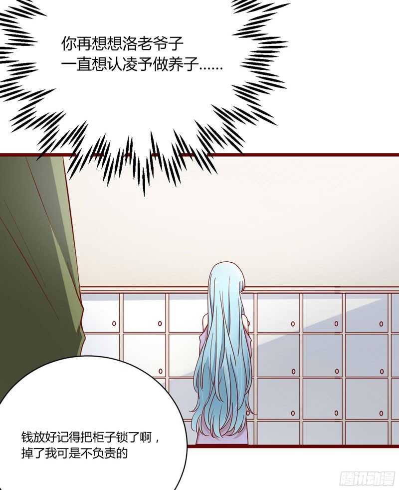 第42话 被拿走的吸管20