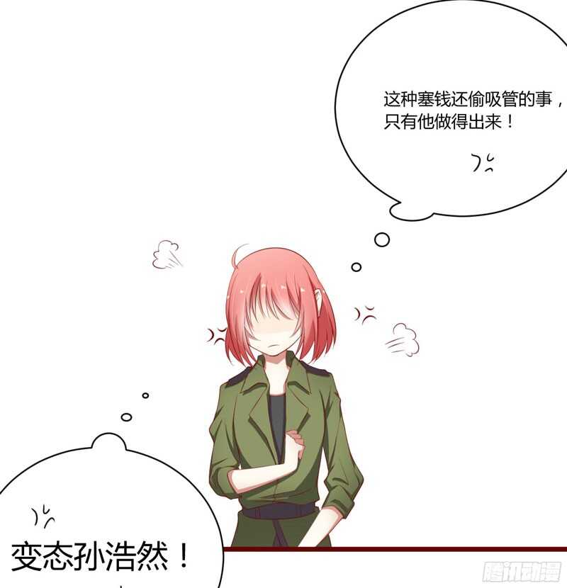第42话 被拿走的吸管32