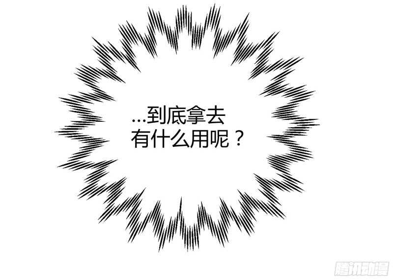 第43话 苏丽的目的14
