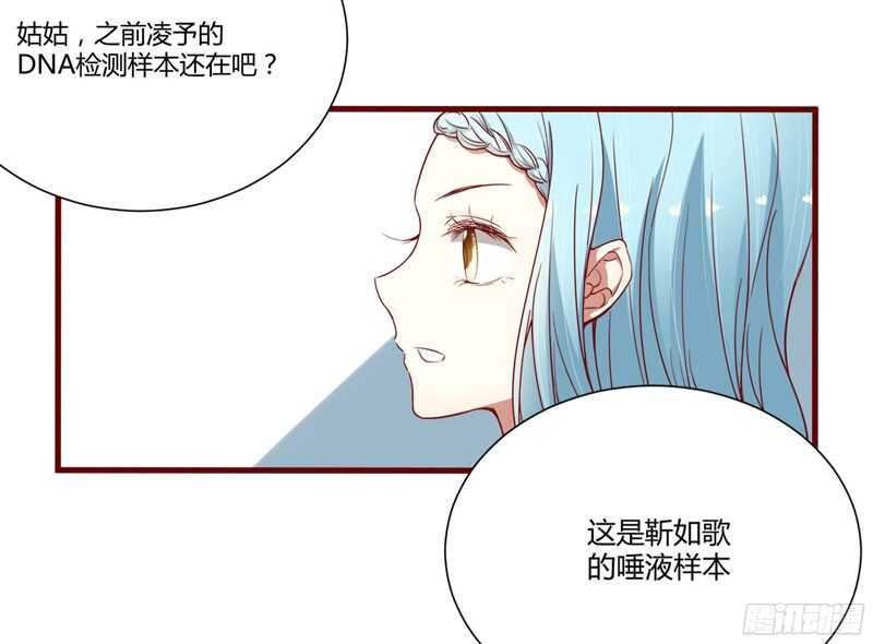 第43话 苏丽的目的16
