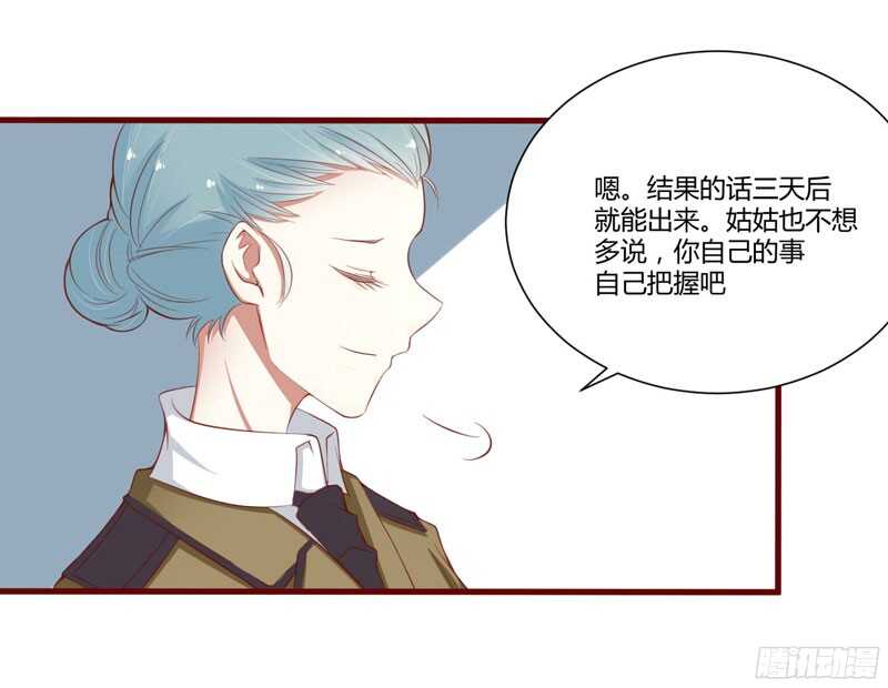 第43话 苏丽的目的18
