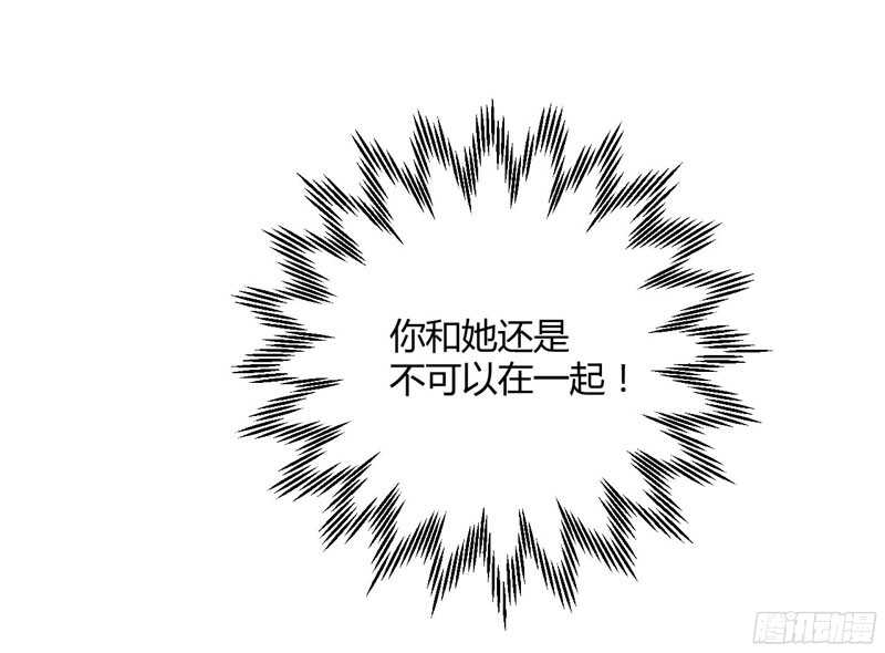 第43话 苏丽的目的21