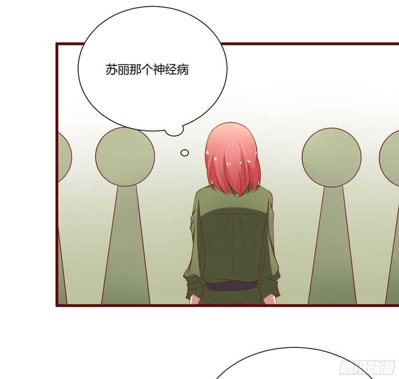 第43话 苏丽的目的23