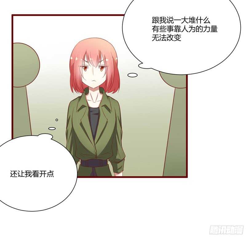 第43话 苏丽的目的24