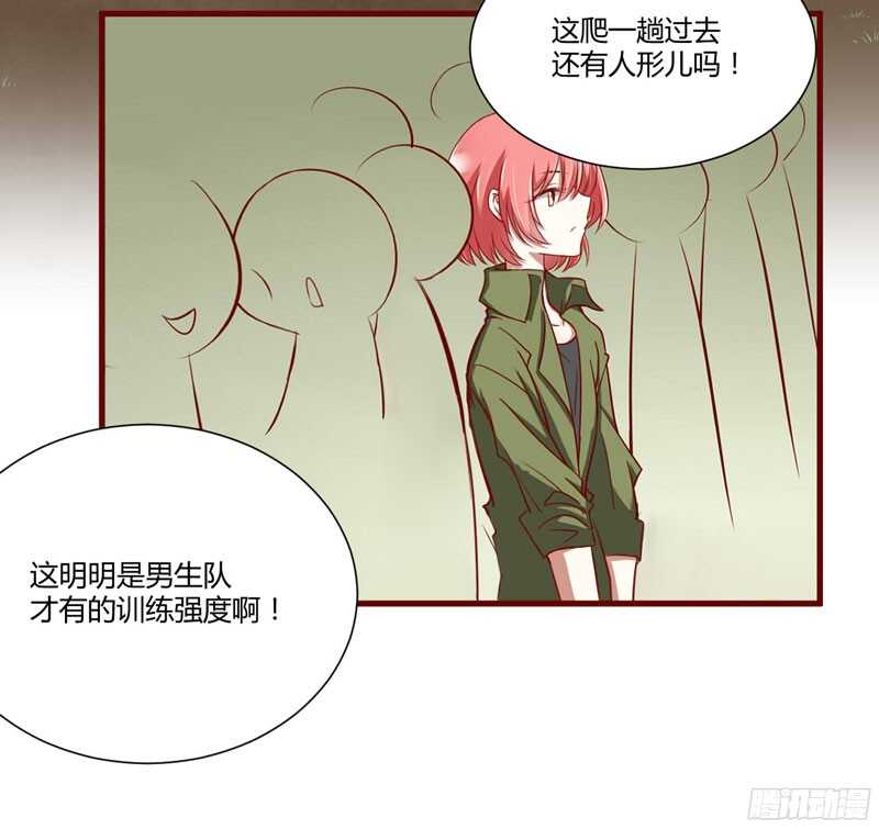 第43话 苏丽的目的28