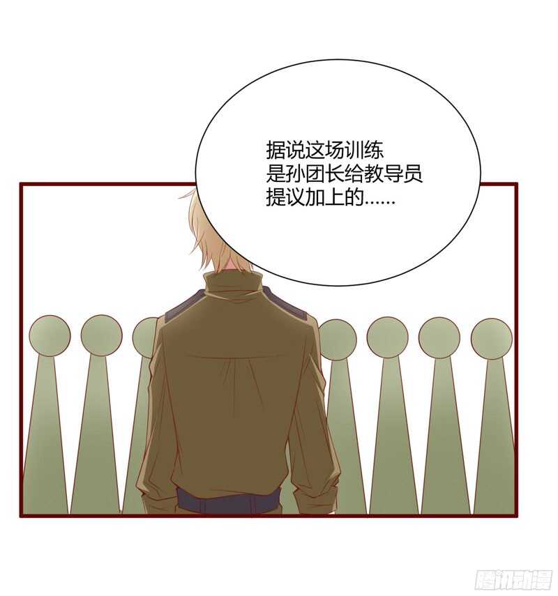 第43话 苏丽的目的29