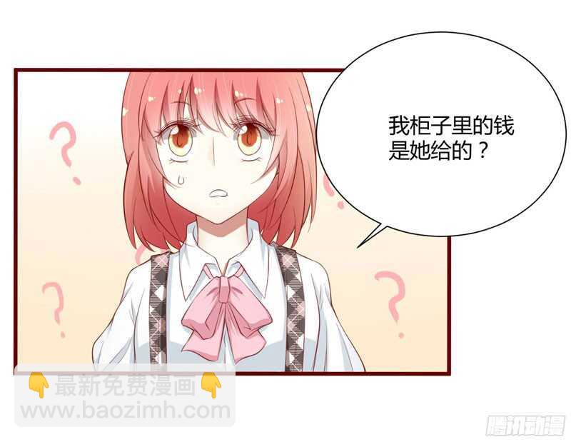 第43话 苏丽的目的4