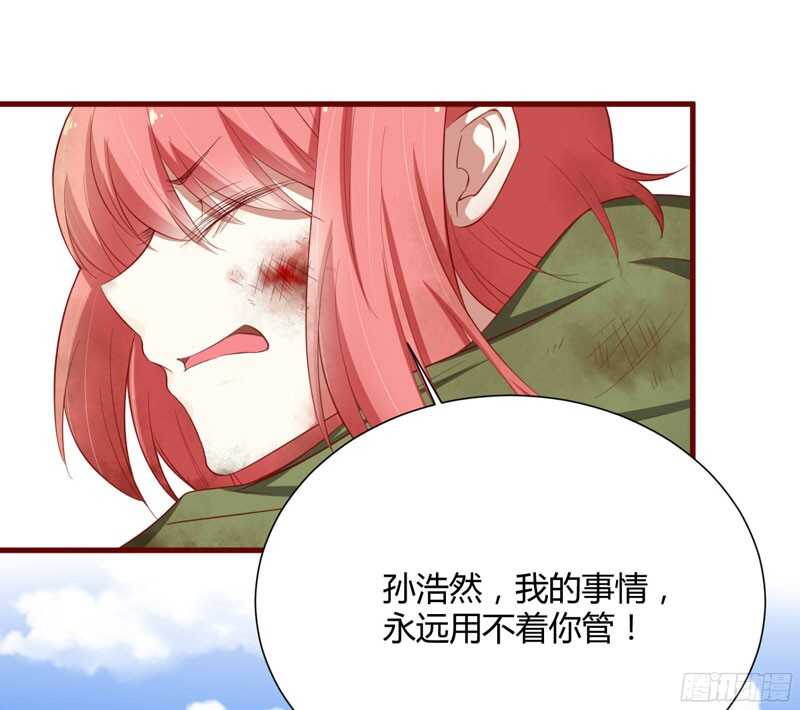 第44话 永远用不着你管11