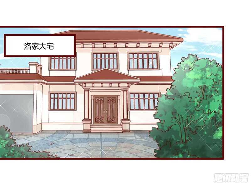 第45话 一起回洛家11