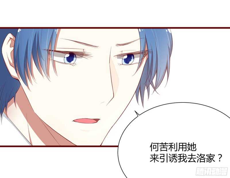 第45话 一起回洛家2