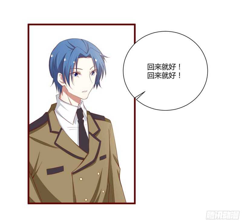 第45话 一起回洛家27