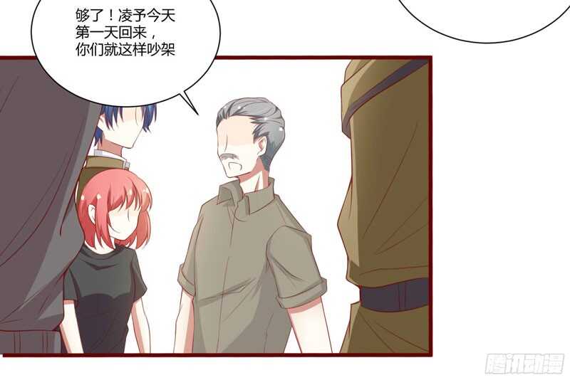 第45话 一起回洛家30