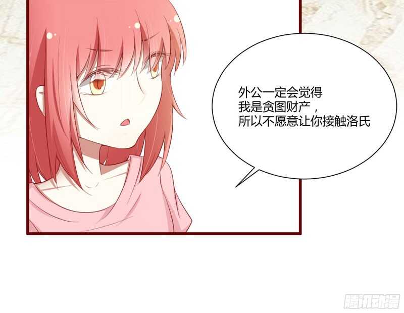 第49话 你儿子在等你8