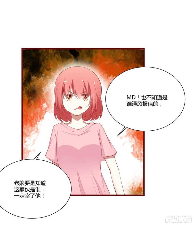 第50话 如果怀了怎么办11