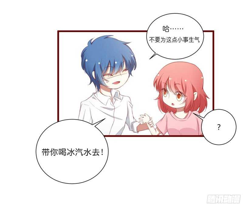 第50话 如果怀了怎么办12