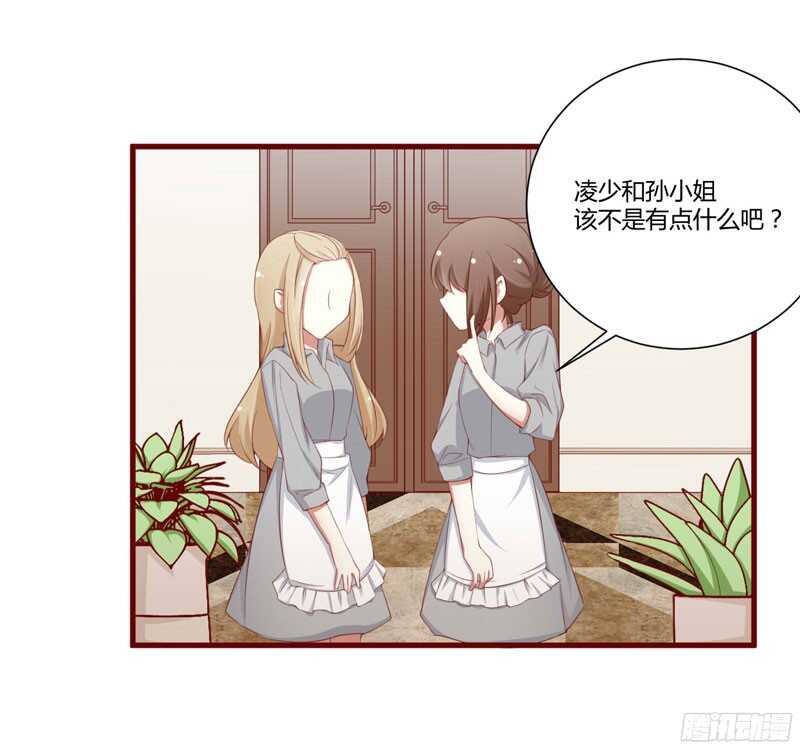 第50话 如果怀了怎么办14