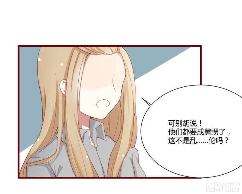 第50话 如果怀了怎么办15