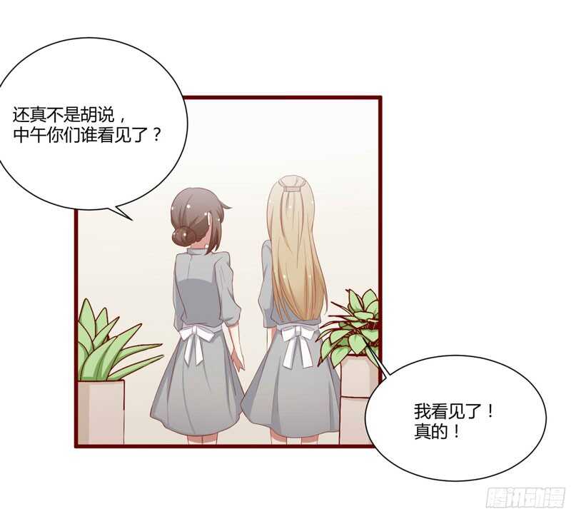 第50话 如果怀了怎么办16
