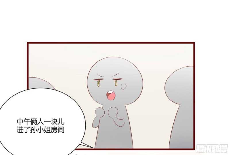 第50话 如果怀了怎么办17
