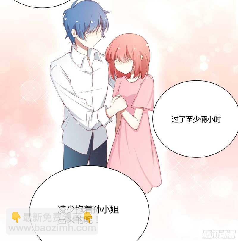 第50话 如果怀了怎么办18