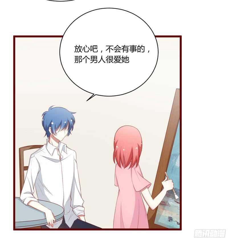 第50话 如果怀了怎么办23
