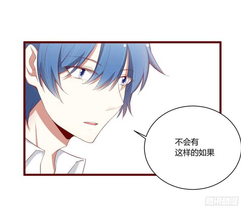 第50话 如果怀了怎么办26