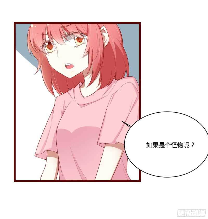 第50话 如果怀了怎么办28