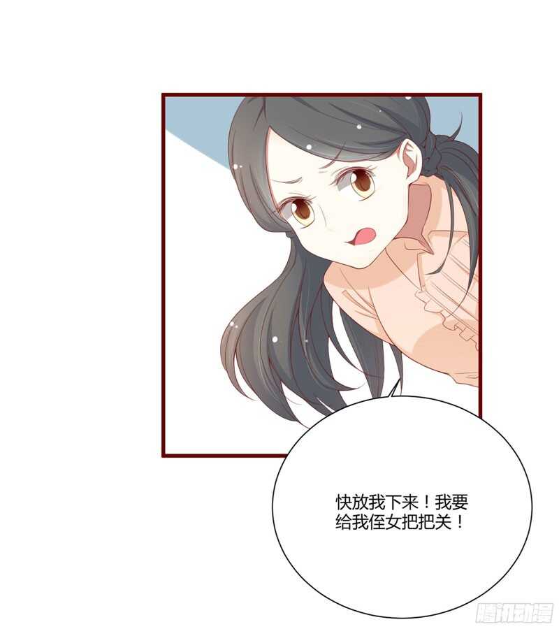 第50话 如果怀了怎么办3