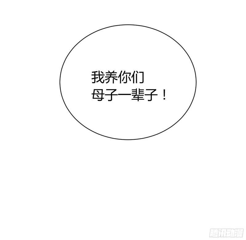 第50话 如果怀了怎么办30