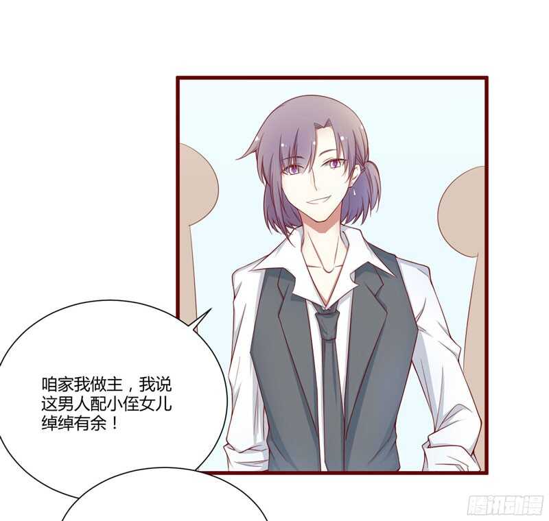 第50话 如果怀了怎么办5