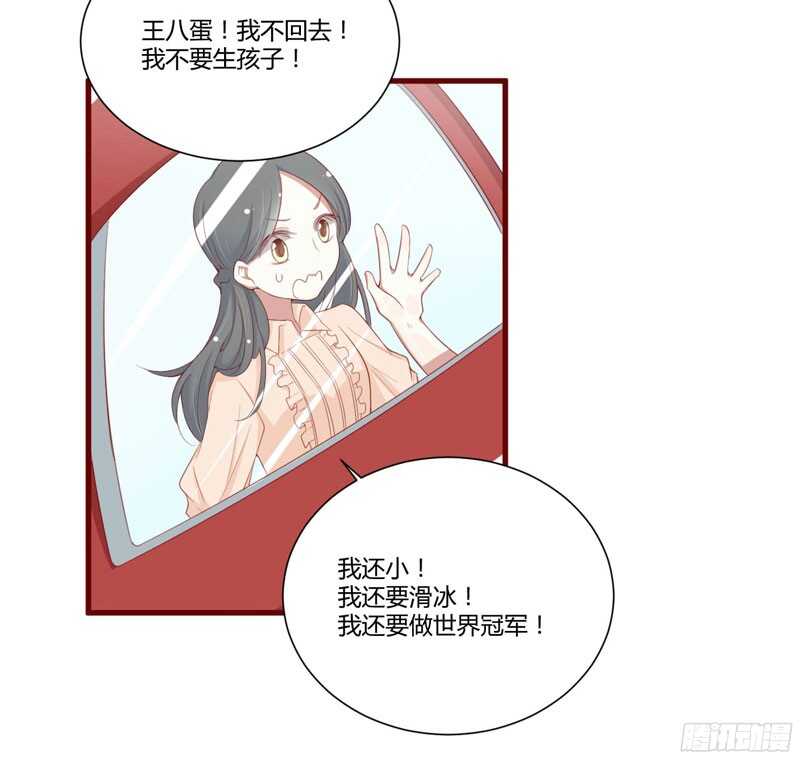 第50话 如果怀了怎么办6