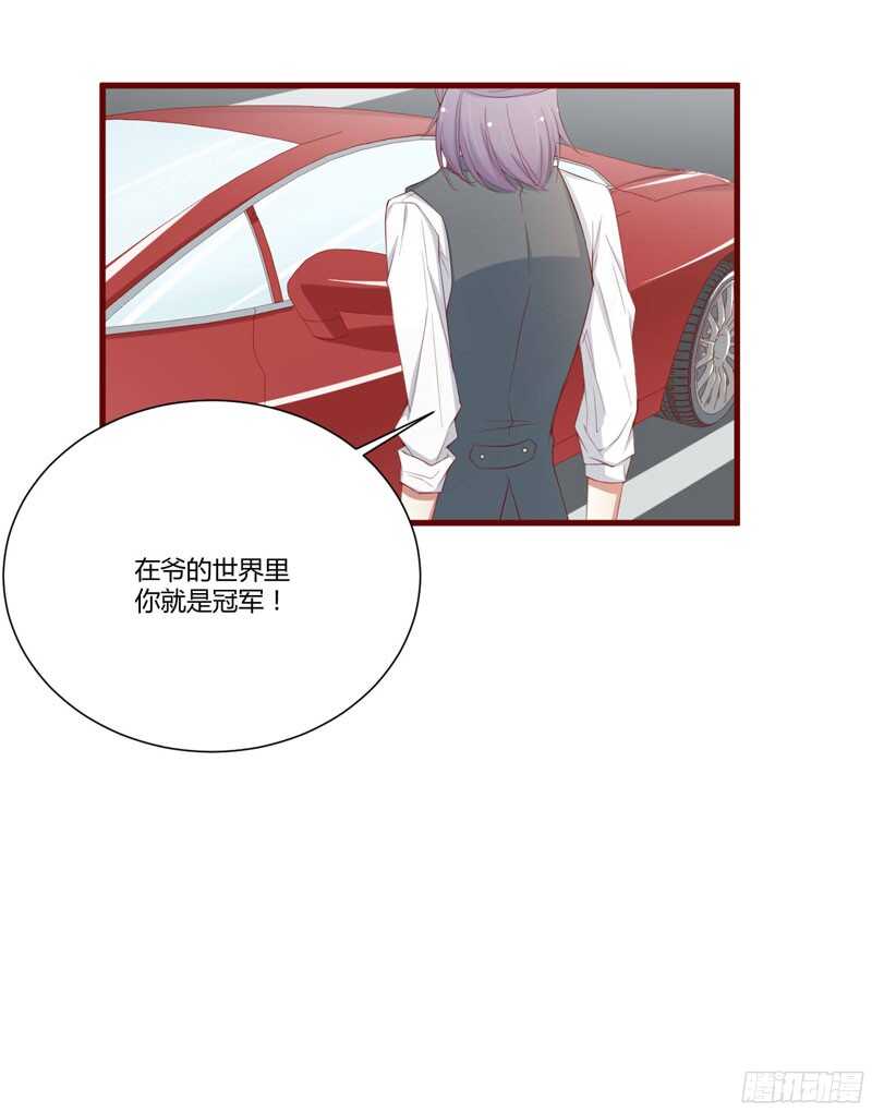 第50话 如果怀了怎么办7
