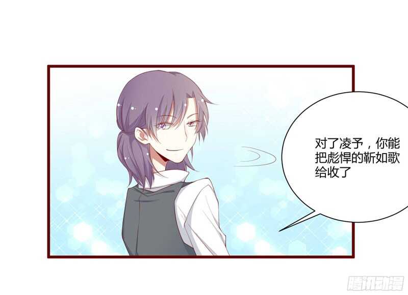 第50话 如果怀了怎么办8