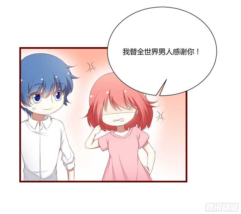 第50话 如果怀了怎么办9