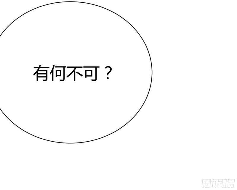 第51话 除了她什么都可以不要11