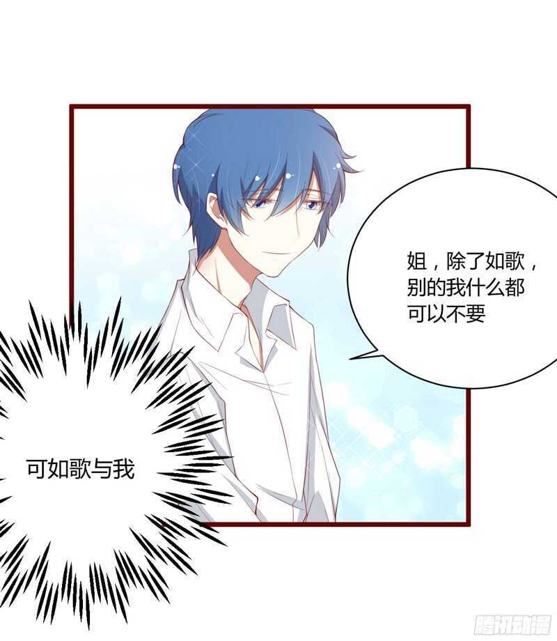 第51话 除了她什么都可以不要23