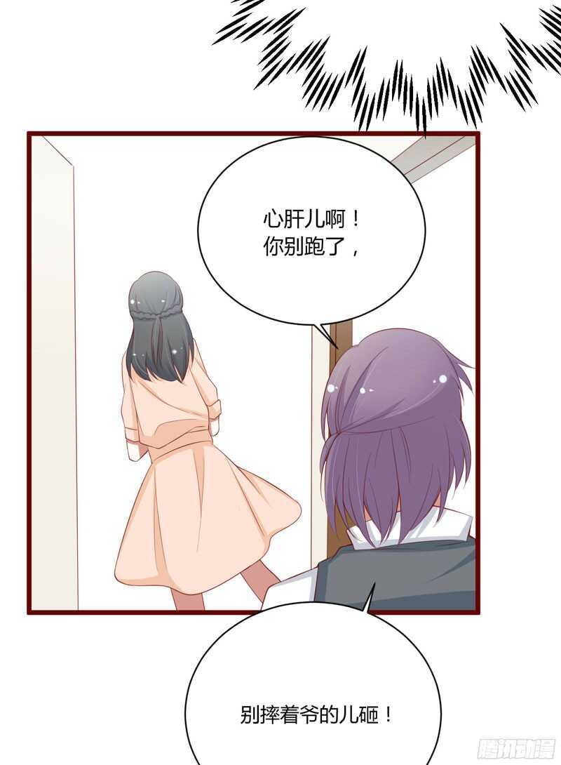 第51话 除了她什么都可以不要29