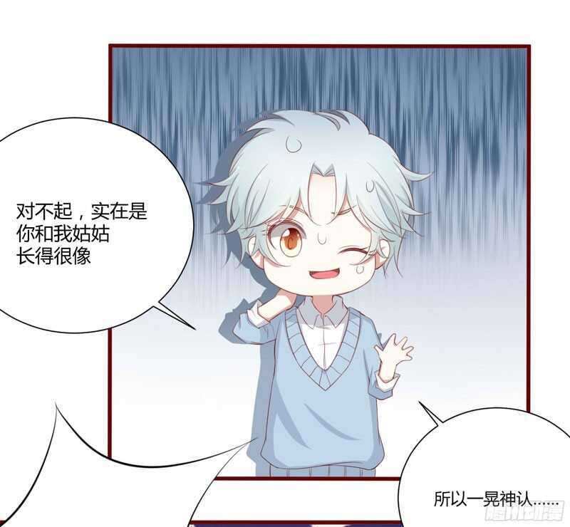 第53话  姑姑？小女佣？13