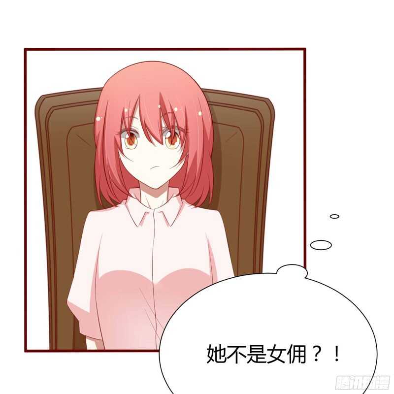 第53话  姑姑？小女佣？25