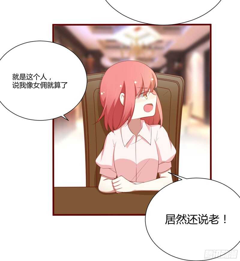 第53话  姑姑？小女佣？26