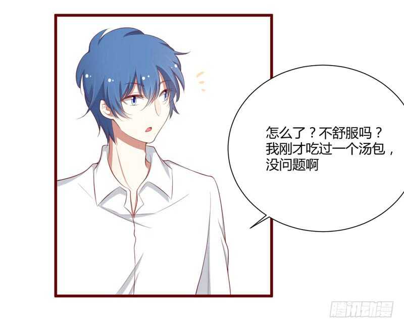 第56话 不会有人比他更爱我了15
