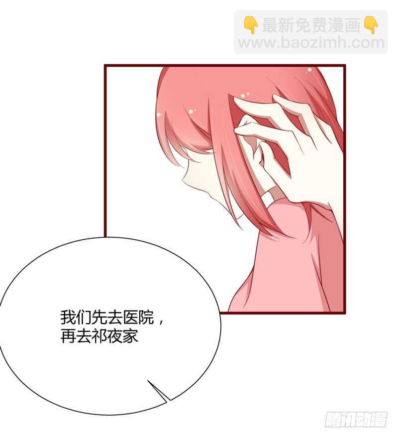 第56话 不会有人比他更爱我了27