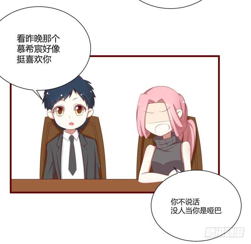 第56话 不会有人比他更爱我了6