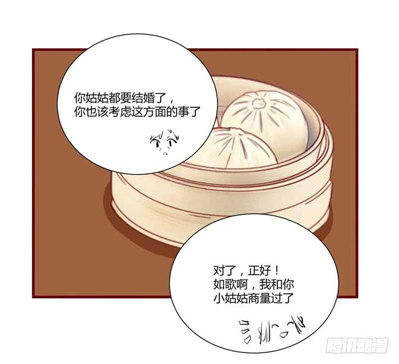 第56话 不会有人比他更爱我了8