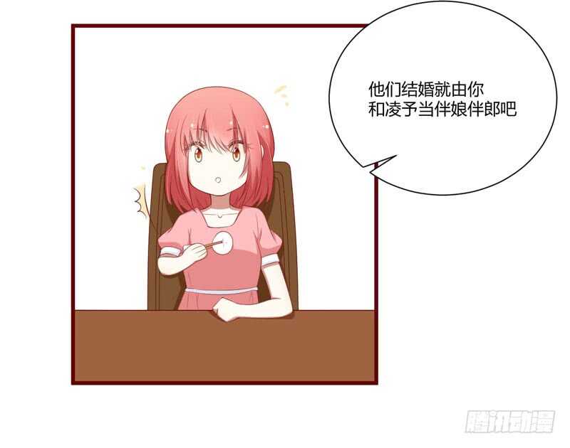 第56话 不会有人比他更爱我了9
